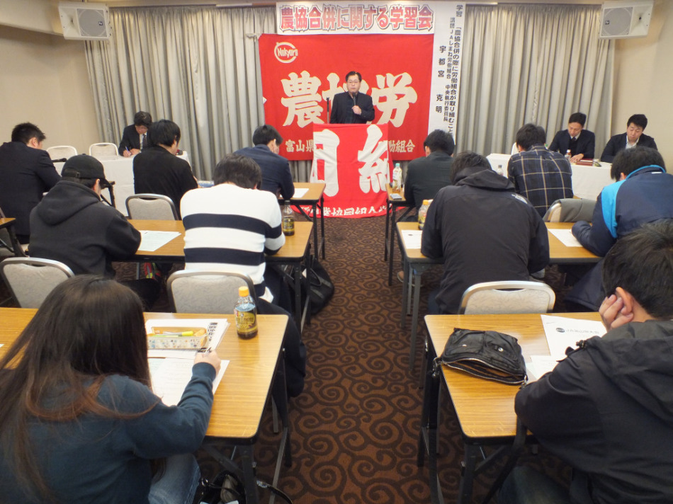 【画像】農協合併に関する学習会