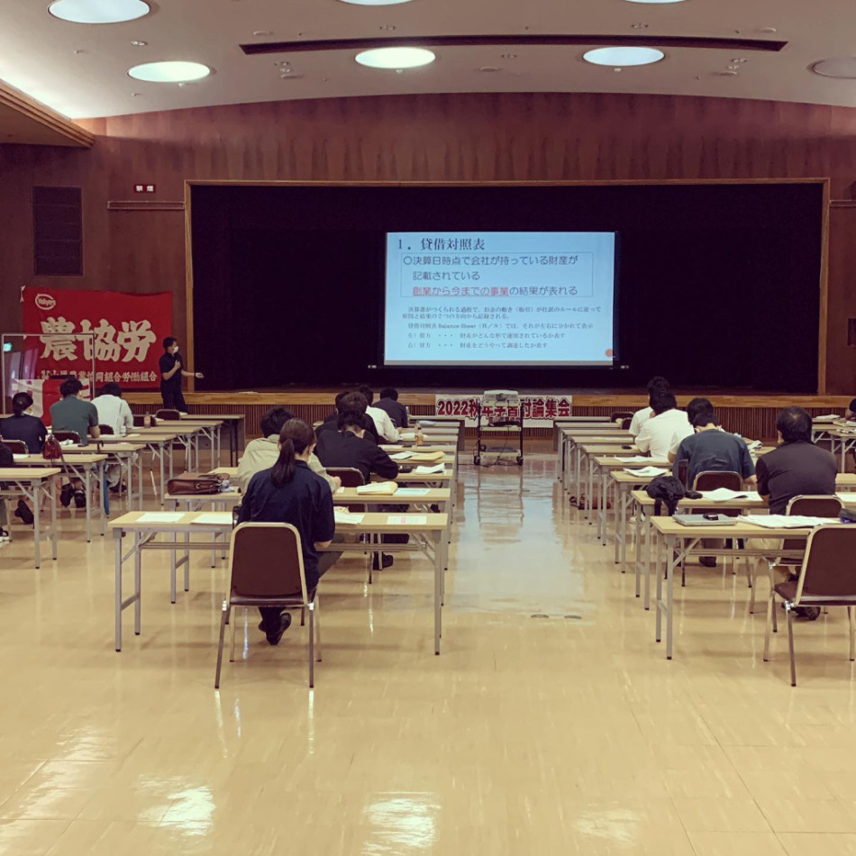 【画像】2022秋期年末闘争学習討論集会