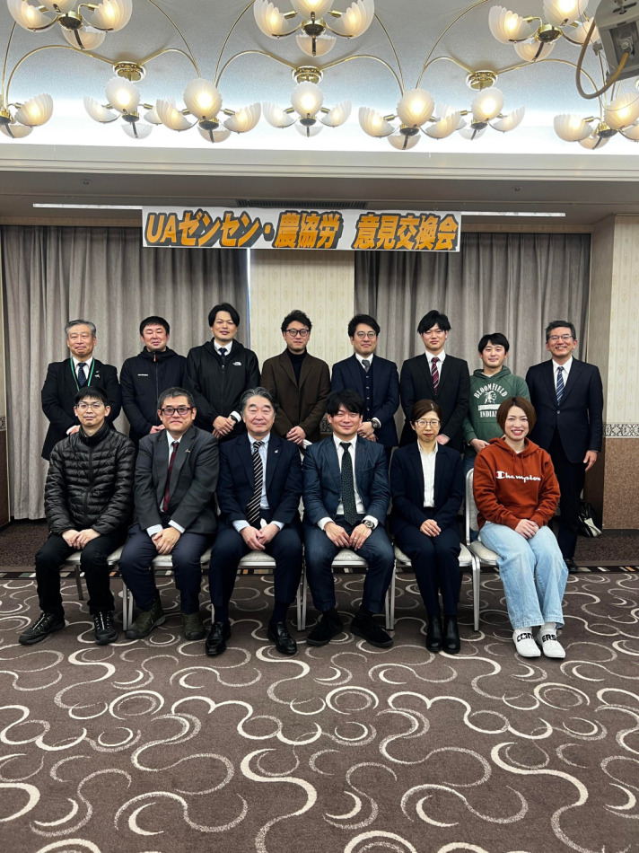 【画像】ＵＡゼンセンとの意見交換会