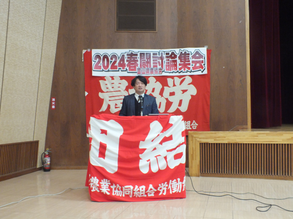 【画像】2024春闘討論集会