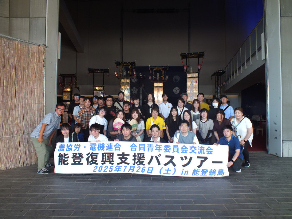 【画像】他産業との交流・能登半島地震経済復興支援活動