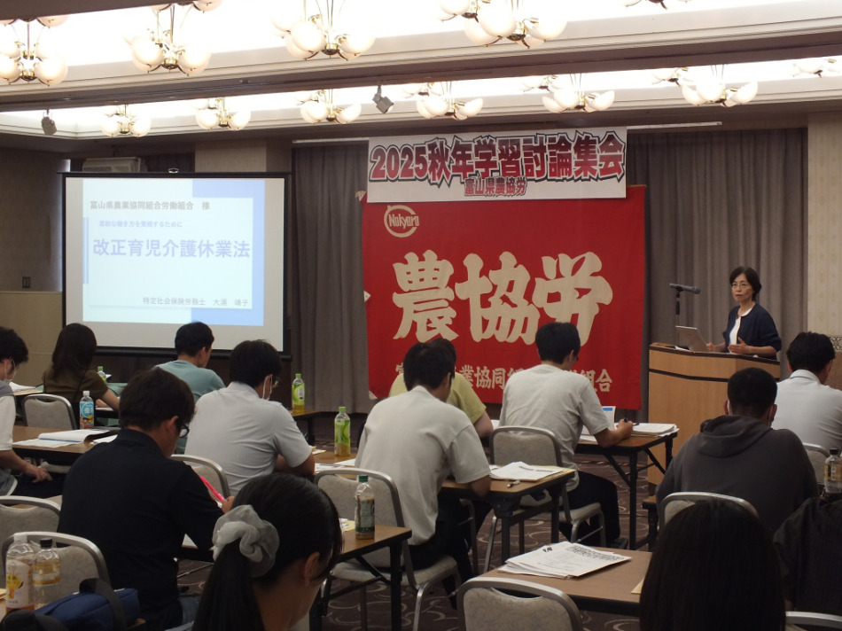【画像】2025秋年学習討論集会・第１回中央委員会