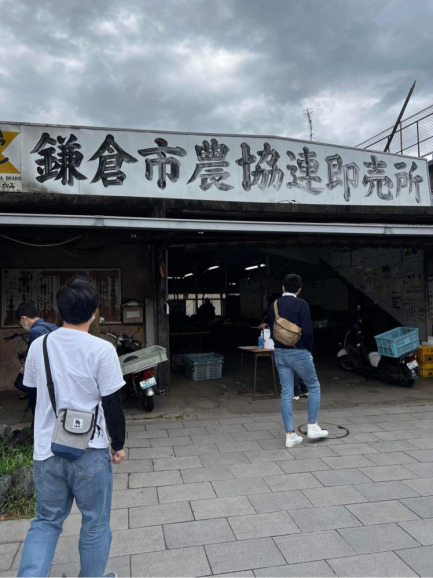 【画像】鎌倉市農協連即売所